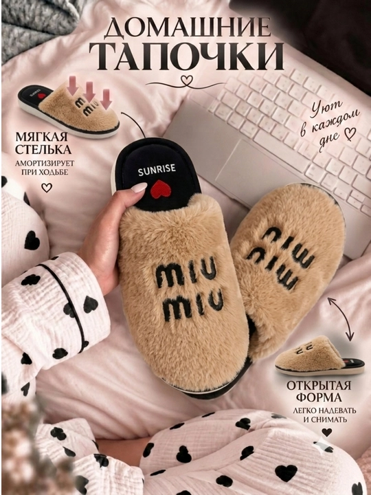 Женские домашние тапочки, меховые тапочки