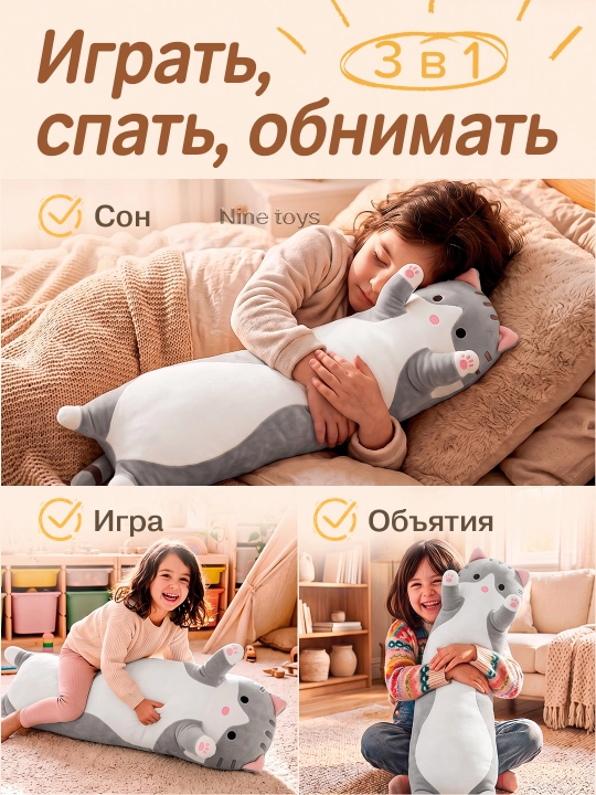 Кот Батон мягкая плюшевая игрушка-подушка для мальчиков и девочек, антистресс для сна