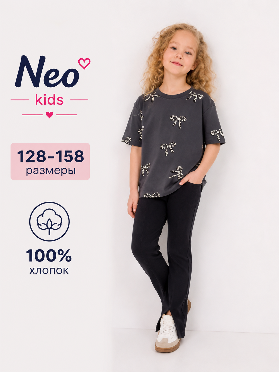 Qizlar losinasi, Neo, 100% paxta - 