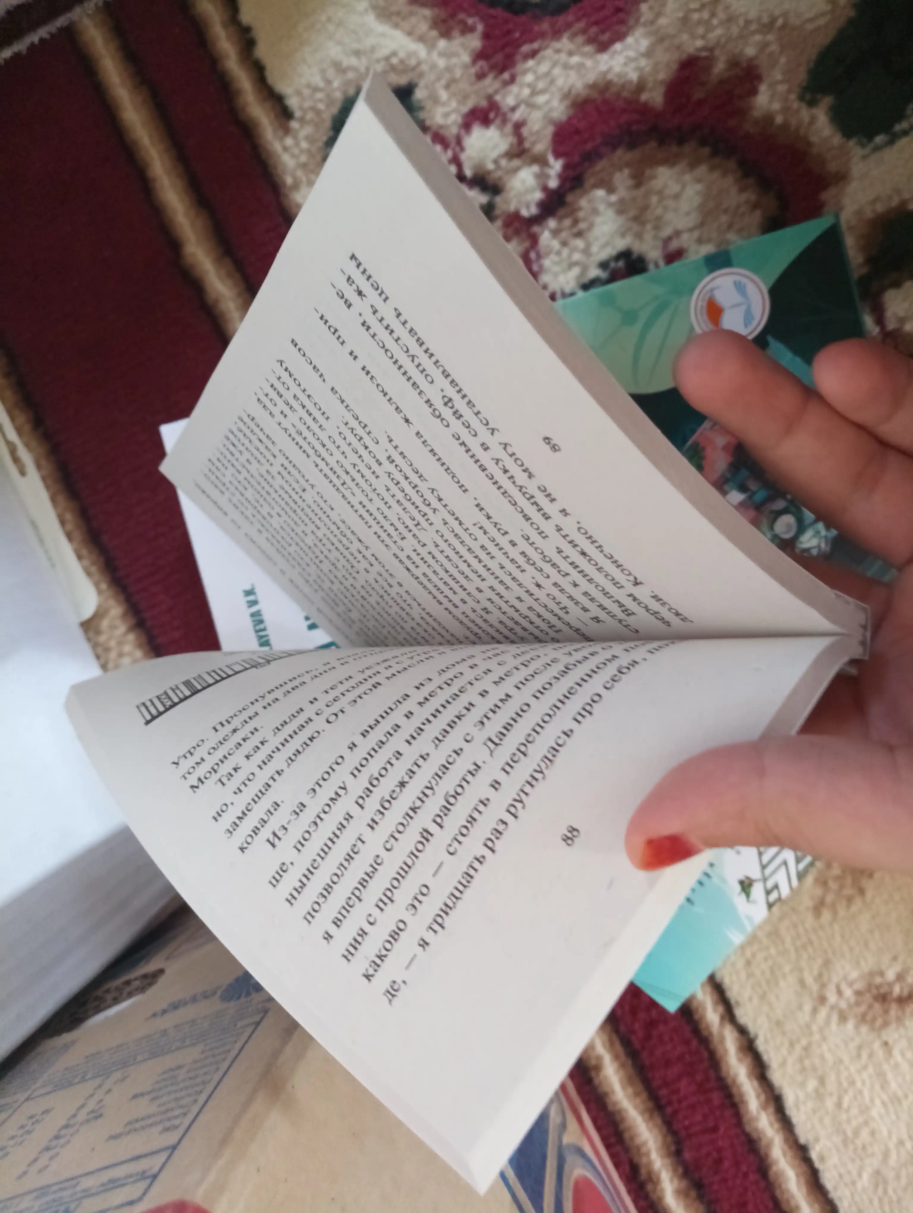 Дни в книжном магазине Морисаки, Вечера в книжном магазине Морисаки Сатоси Ягисава