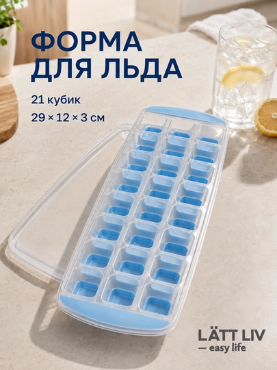 Форма для льда LÄTT LIV с крышкой и мягким дном, цветы, сердца, кубики - 