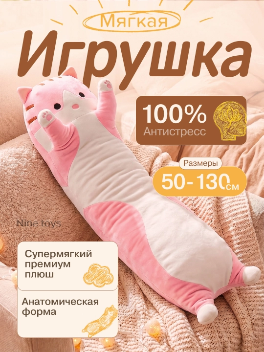 Кот Батон мягкая плюшевая игрушка-подушка для мальчиков и девочек, антистресс для сна