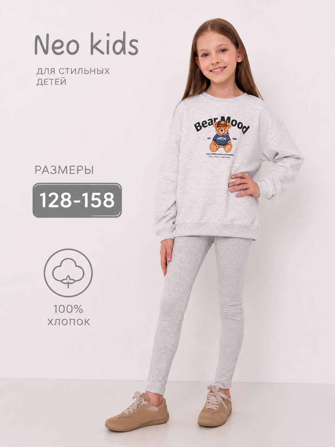 Лосины для девочки, Neo, 100% хлопок - 