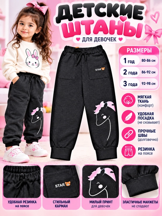 Qizlar uchun STAR sport shim - 