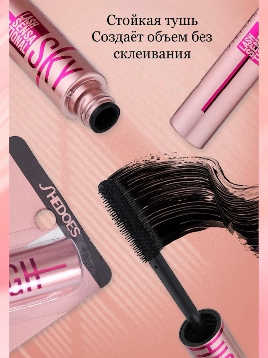 Тушь для ресниц, удлиняющая, водостойкая, для чувствительных глаз, силиконовая щеточка - 