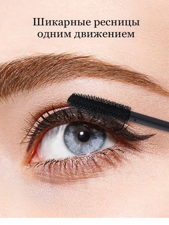 Тушь для ресниц, удлиняющая, водостойкая, для чувствительных глаз, силиконовая щеточка