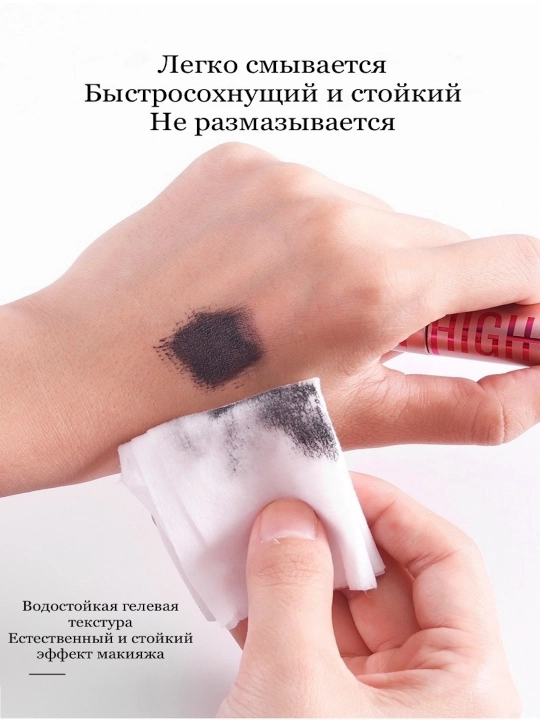Тушь для ресниц, удлиняющая, водостойкая, для чувствительных глаз, силиконовая щеточка