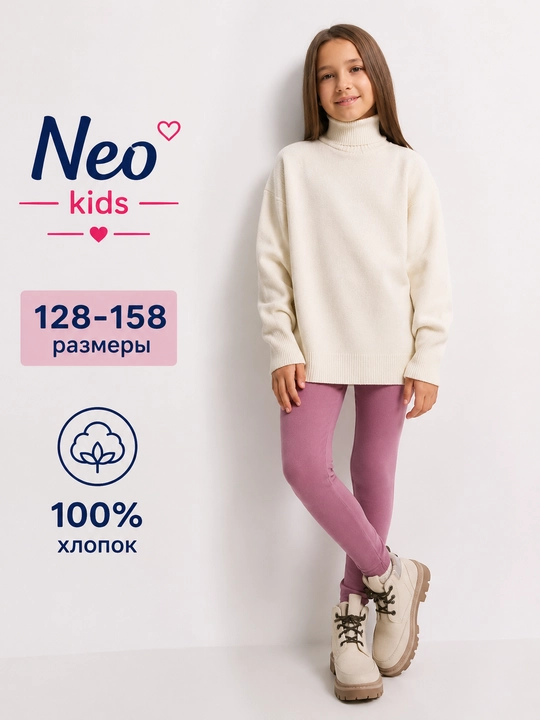 Лосины для девочки, Neo, 100% хлопок - 