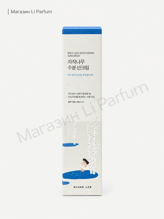 Quyoshdan himoyalovchi ROUND LAB Birch Juice kremi SPF50, gipoallergen 50 ml - 