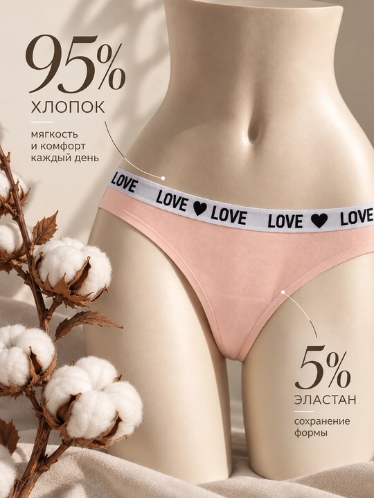 Love Comfort ayollar uchun paxtali stringi 7 dona S–L