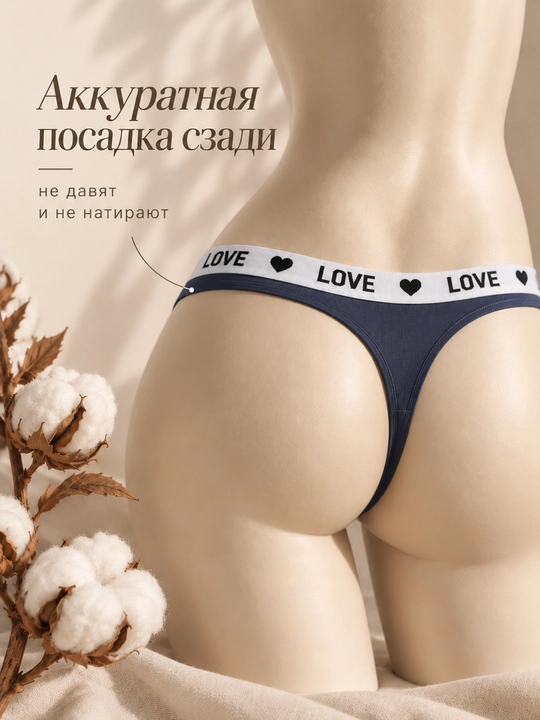 Love Comfort ayollar uchun paxtali stringi 7 dona S–L