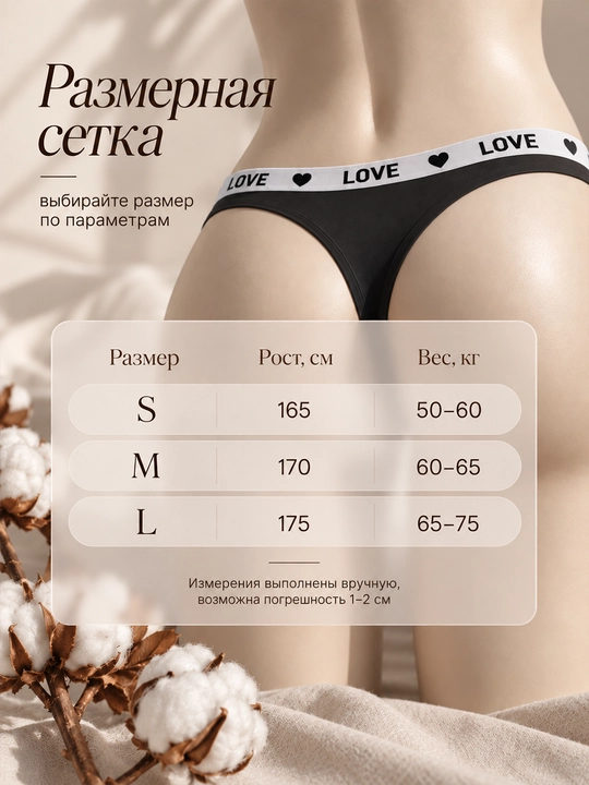 Love Comfort ayollar uchun paxtali stringi 7 dona S–L