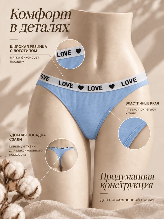 Love Comfort ayollar uchun paxtali stringi 7 dona S–L