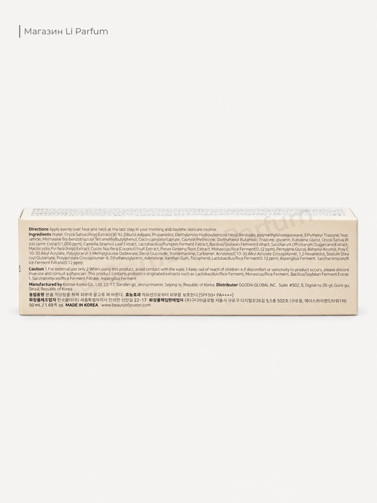 Quyoshdan himoya kremi Beauty of Joseon Relief Sun: Rice + Probiotics SPF 50+ PA++++
