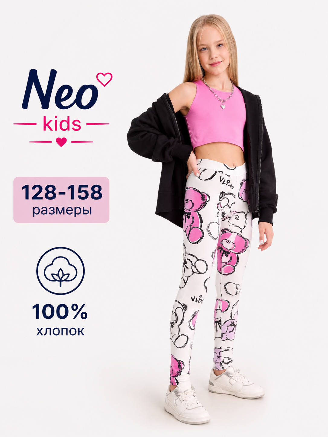 Qizlar losinasi, Neo, 100% paxta - 