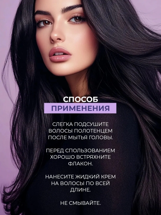 Спрей кондиционер Restorex Collagen & Biotin