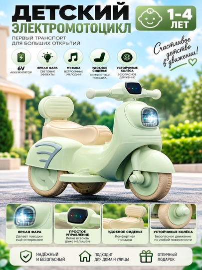 6V bolalar elektr mototsikli - kichkintoylar uchun zamonaviy transport vositasi - 