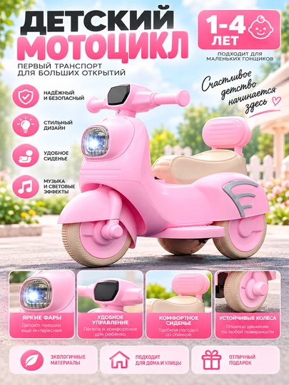 6V bolalar elektr mototsikli - kichkintoylar uchun zamonaviy transport vositasi - 
