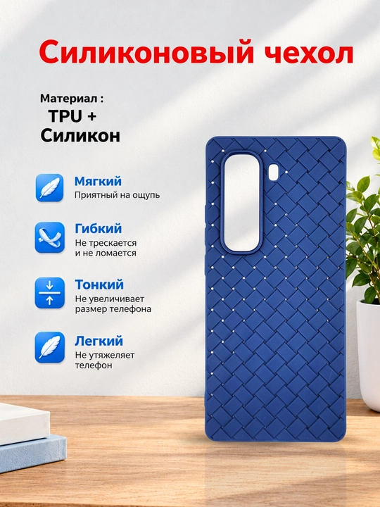 G'ilof Infinix Hot 50 Pro Plus smartfoni uchun