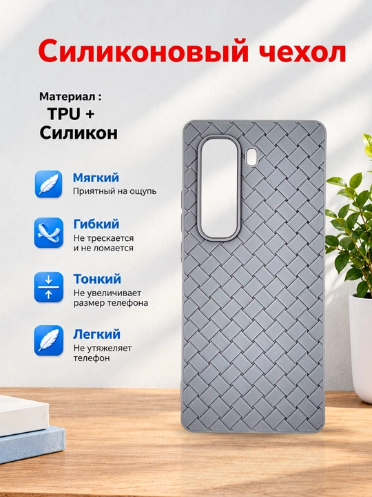 G'ilof Infinix Hot 50 Pro Plus smartfoni uchun