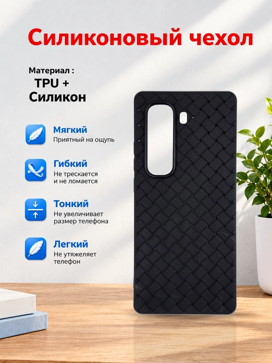 G'ilof Infinix Hot 50 Pro Plus smartfoni uchun