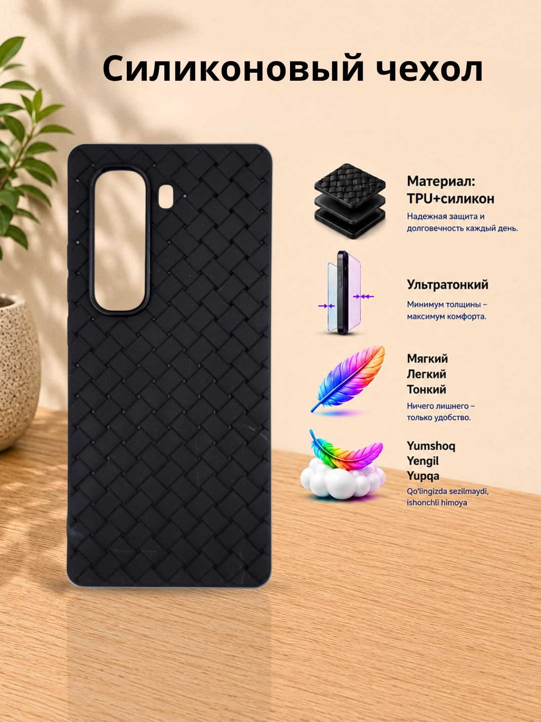 G'ilof Infinix Hot 50 Pro Plus smartfoni uchun - 