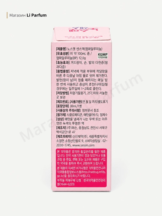 No Sweet No Stress sharikli dezodorant-antiperspirant spirtsiz
