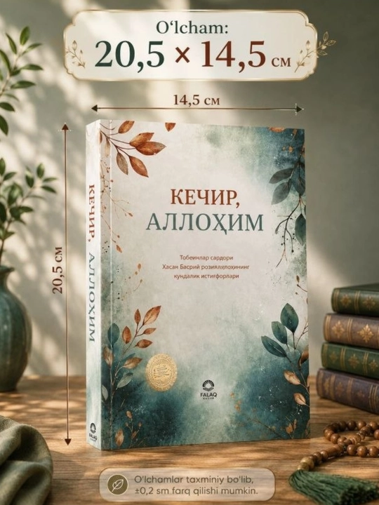 Kechir, Allohim — Hasan Basriy, kundalik istig‘forlar, diniy-ma’rifiy kitob