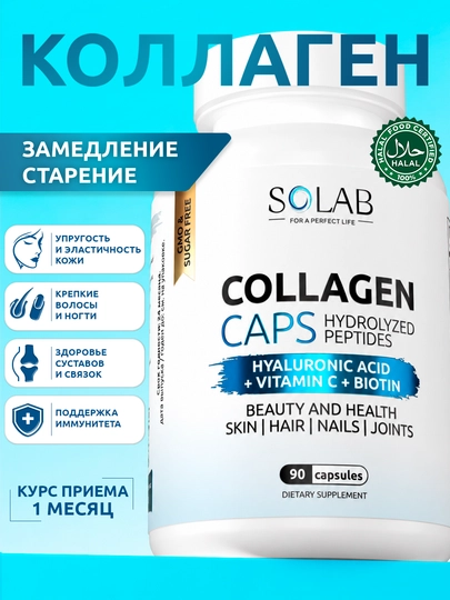 Kollagen kapsulada, SOLAB, C vitamini + Gialuron kislotasi + Biotin bilan, 90 kapsula - 