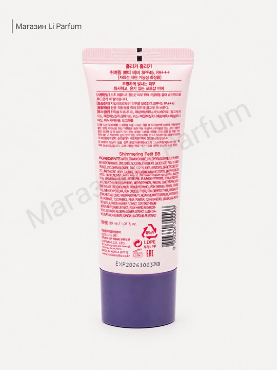 BB krem Holika Petit  SPF 30  PA++ Ko‘p funksiyali