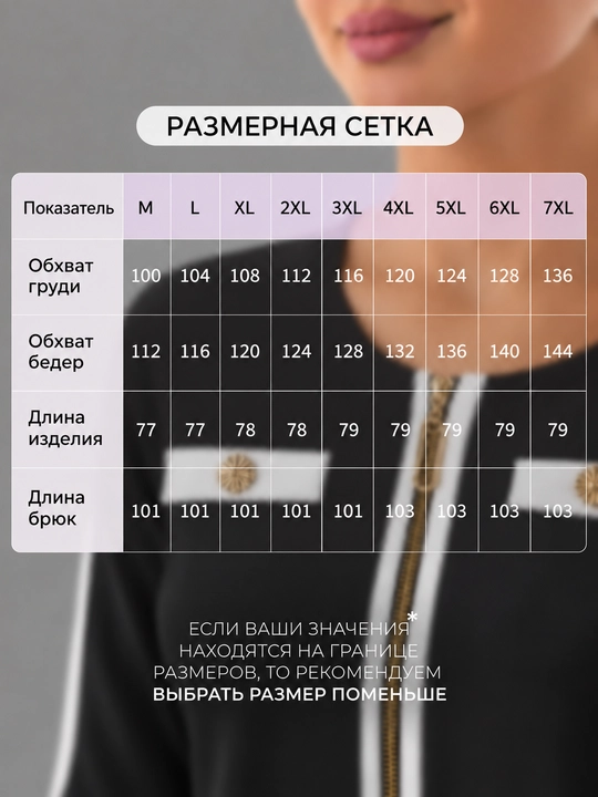 DEGO ayollar kuzgi kostyum-dvoykasi, katta o‘lchamli, 46–62 razmer