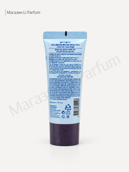BB-крем Holika Petit SPF 30 PA++ многофункциональный