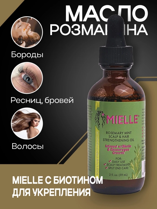 Mielle Rosemary Mint tabiiy soch moyi, bosh terisini kundalik parvarish qilish uchun 59 ml