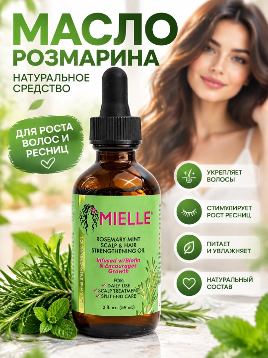 Mielle Rosemary Mint tabiiy soch moyi, bosh terisini kundalik parvarish qilish uchun 59 ml - 