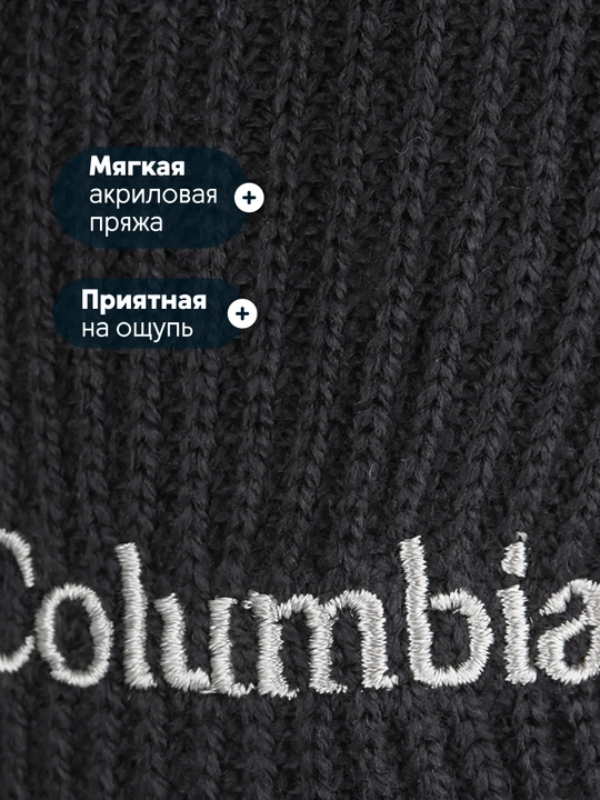 Шапка Columbia Whirlibird Watch Cap Beanie