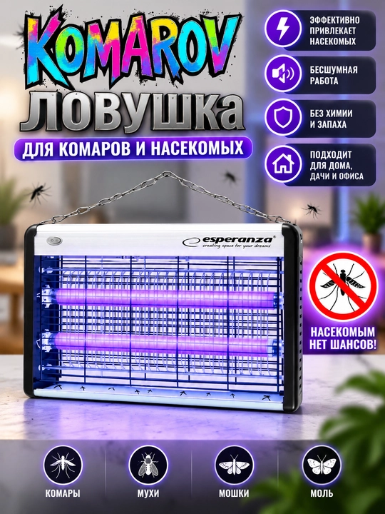Elektr chivin haydovchi, ultrabinafsha nurlar, chivinlar va pashshalardan himoya qiladi