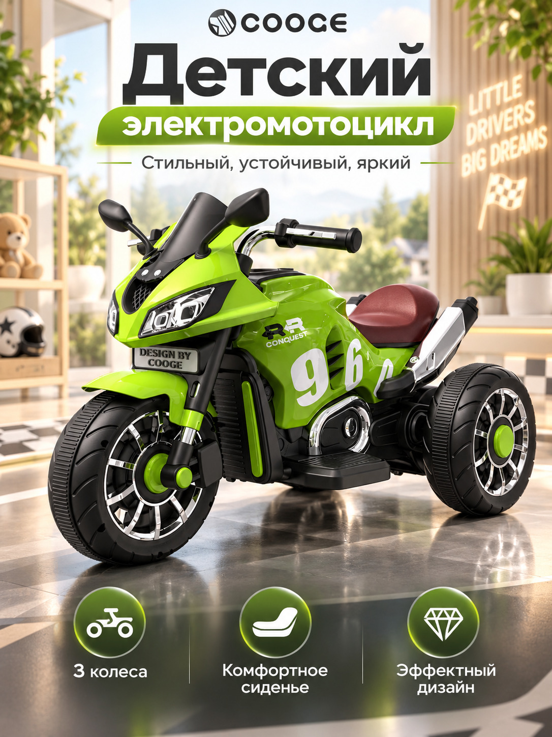 Bolalar uchun uch g‘ildirakli elektr mototsikl - 
