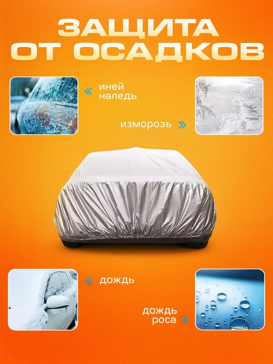AVTOTENT universal barcha fasl uchun mos keladigan suv oʻtkazmaydigan himoya tent g‘ilofi