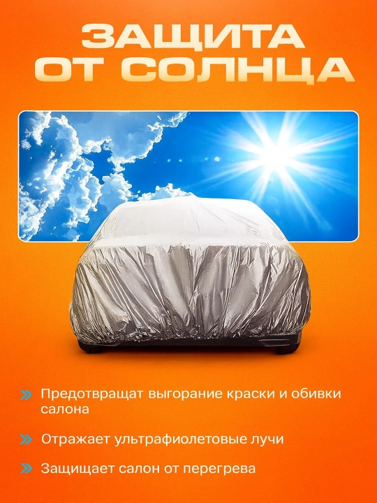 AVTOTENT universal barcha fasl uchun mos keladigan suv oʻtkazmaydigan himoya tent g‘ilofi