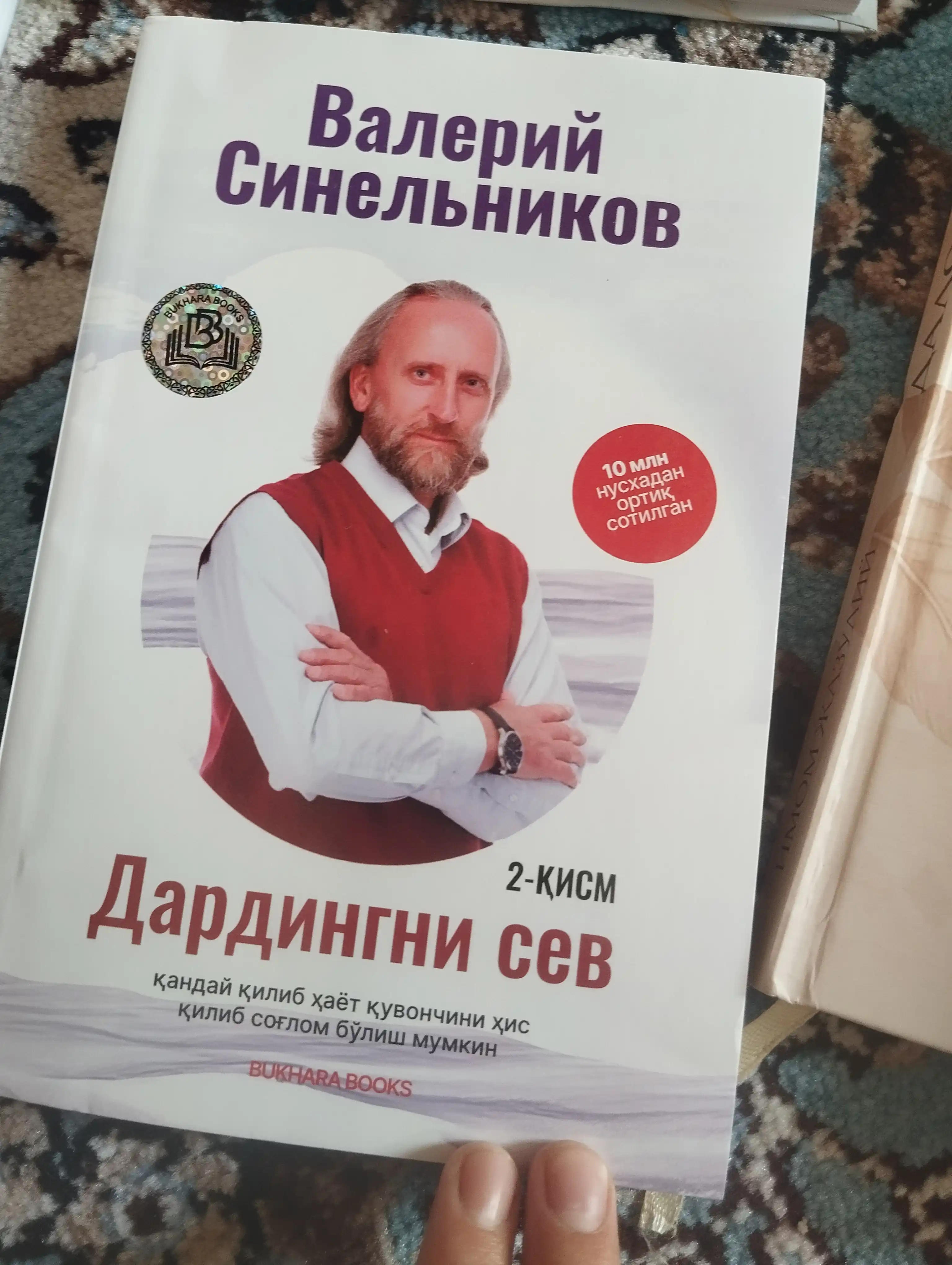 Dardingni sev. 2-kitob. Valeriy Sinelnikov. Psixosomatika