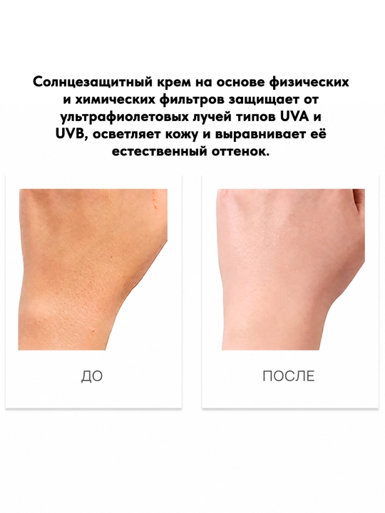 Vitaminli va terini yorituvchi quyoshdan saqlovchi krem Lagom Brightening Tone Up Sun