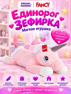 Розовый