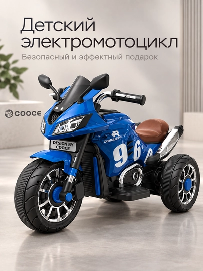 Bolalar uchun uch g‘ildirakli elektr mototsikl - 