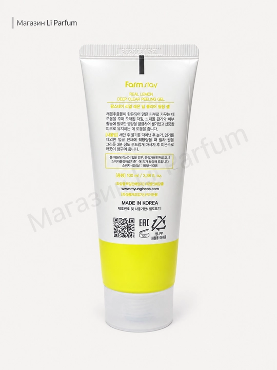 Terini yumshoq va chuqur tozalash uchun Farm Stay Deep Clear Peeling Gel piling geli 100ml