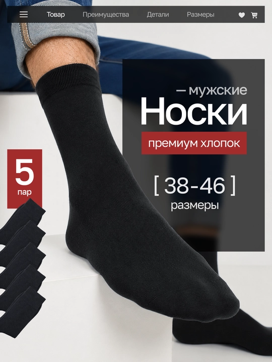 Носки мужские классические, длинные, 5 пар - 