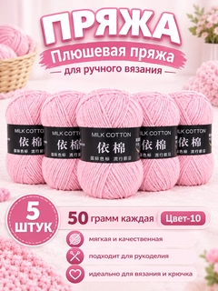 Кораллово-розовый