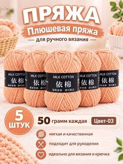 Коралловый меланж