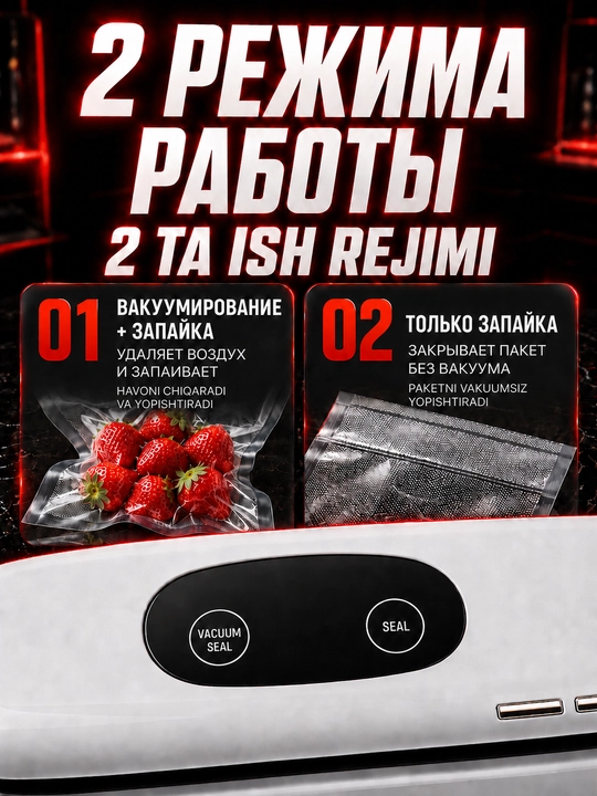 Vakum apparat vakuumator, oziq-ovqat uchun qadoqlash uskunasi, 60 kPa, 10 paket