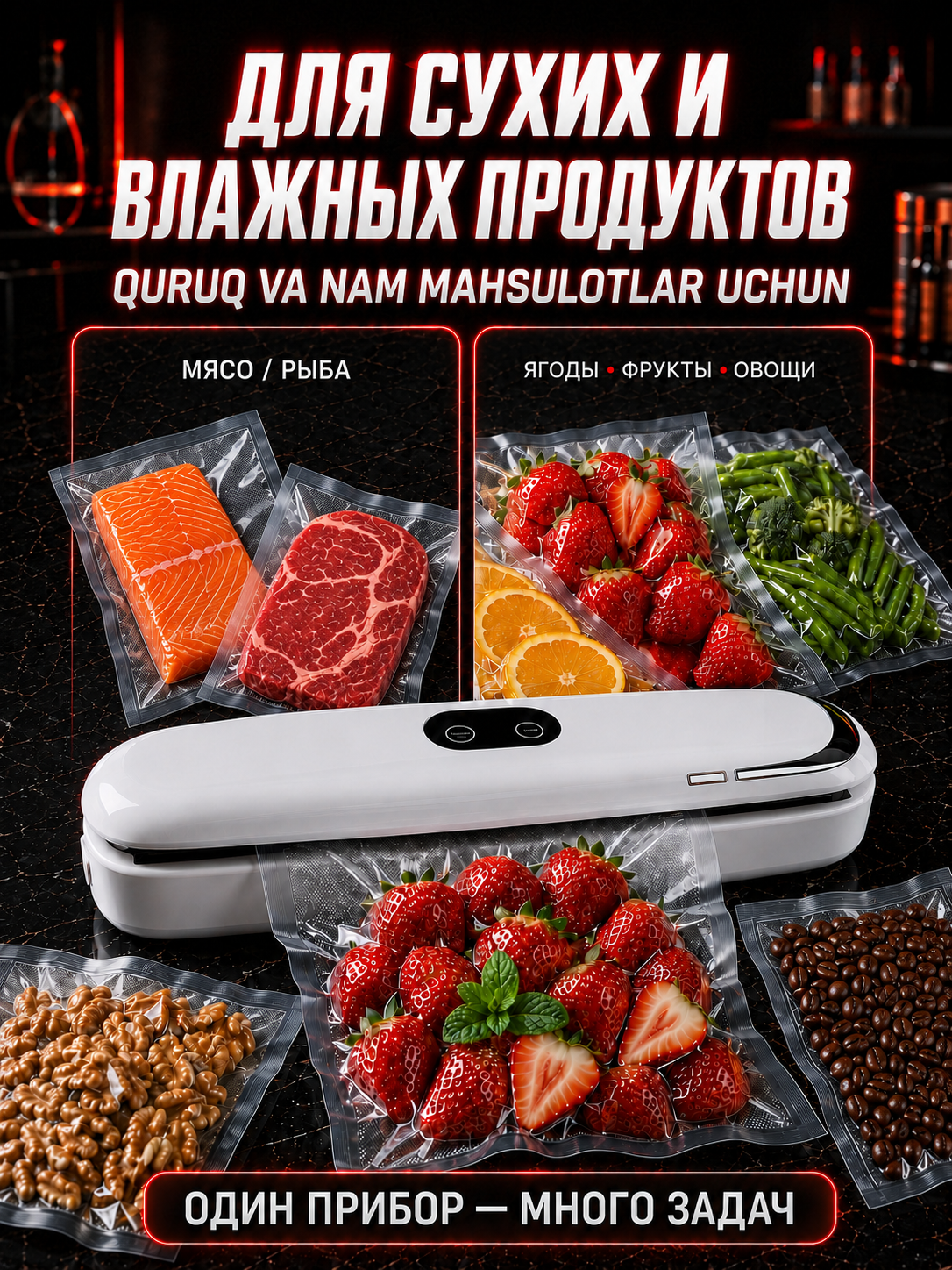 Vakum apparat vakuumator, oziq-ovqat uchun qadoqlash uskunasi, 60 kPa, 10 paket