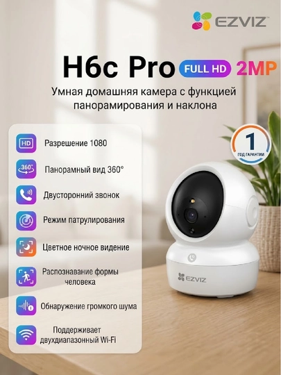 Kamera Wi-Fi Ezviz CS-H6C, FullHD 1080P, 2 MP kamera video kuzatuv - 